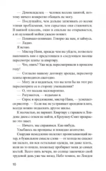 Кит Пирсон: Сдвиг по фазе