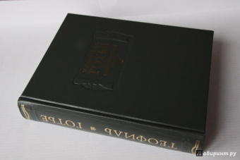 Теофиль Готье: Романическая проза. В 2-х томах. Том 1