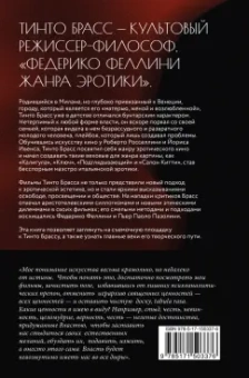 Брасс, Варци: Жажда свободы. Этика, эстетика и эротика