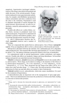 Дмитрий Харкевич: Pharmacology. Textbook