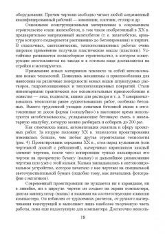 Рыжков, Сакаев: Основы строительства и эксплуатации зданий и сооружений. Учебное пособие
