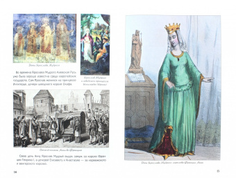 В. Владимиров: Как Ярослав Мудрый закон Руси дал, а Владимир Мономах корону из Царьграда получил