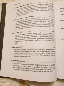 Комарова, Рисберг: Бизнес-ведьмы. О внутренней силе, мудрости и смелости выбирать свою тропу