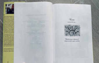 Люсинда Райли: Семь сестер. Сестра жемчуга
