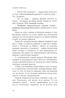 Андрей Кивинов: Испанский башмачок