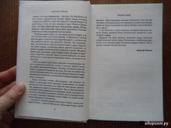 Захар Прилепин: Восьмерка