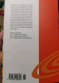 Масаси Кисимото: Naruto. Наруто. Книга 5. Прерванный экзамен