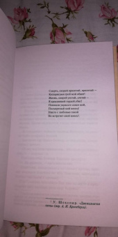 Агата Кристи: Печальный кипарис