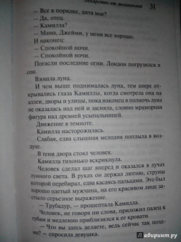 Рэй Брэдбери: Лекарство от меланхолии