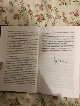 Эмма Скотт: Свет между нами