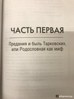 Паола Волкова: Андрей и Арсений Тарковские
