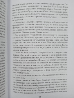 Розамунда Пилчер: В канун Рождества