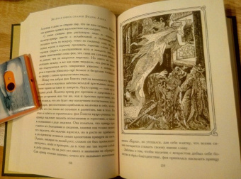 Эндрю Лэнг: Зелёная книга сказок