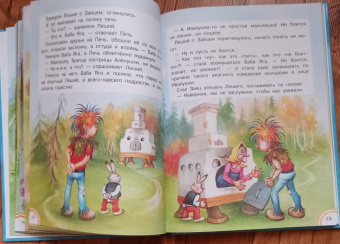 Михаил Липскеров: Как Волк Телёночку мамой был