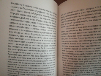 Маргерит Юрсенар: Алексис, или Рассуждение о тщетной борьбе
