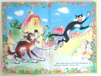 Григорий Остер: Котенок по имени Гав