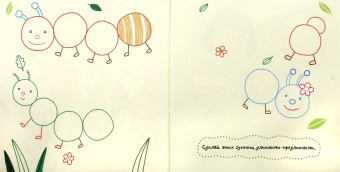 Занимательная рисовалка для малышей