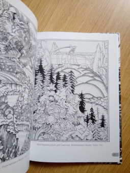 Иван Билибин. Шедевры модерна