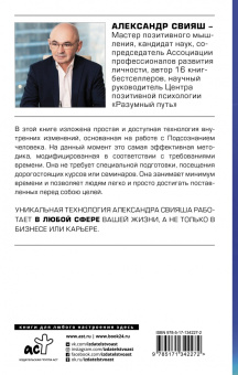 Александр Свияш: Невозможное возможно