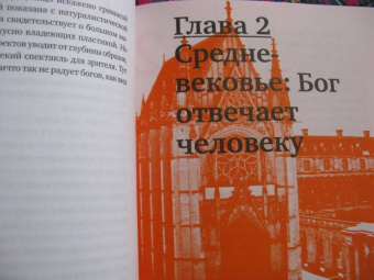 Лилия Ратнер: Искусство:  язык Бога. От античности до авангарда