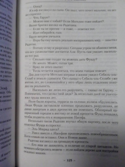 Глен Кук: Хроники Империи Ужаса. Крепость во Тьме