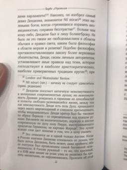 Дендизм и Джордж Браммелл
