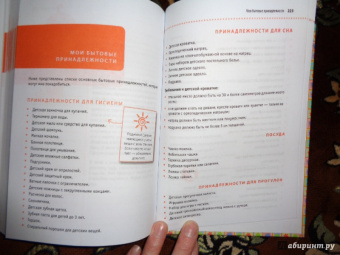 Лилия Савко: Дневник развития ребенка. От года до трех лет