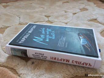 Чарльз Мартин: Моя любовь когда-нибудь очнется