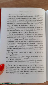 Арчибальд Кронин: Дневник доктора Финлея