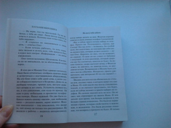 Наталия Миронина: Не могу тебя забыть