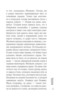 Наринэ Абгарян: Дальше жить