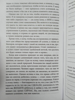 Люси Шеридан: Все не как у людей. Как перестать сравнивать себя с другими и обрести уверенность