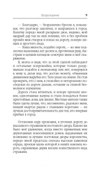 Дмитрий Распопов: Возрождение