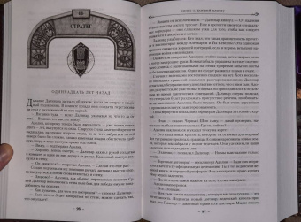 Брендон Сандерсон: Архив Буресвета. Книга 3. Давший клятву. В 2-х томах