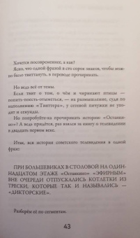 Дмитрий Дибров: Раб лампы