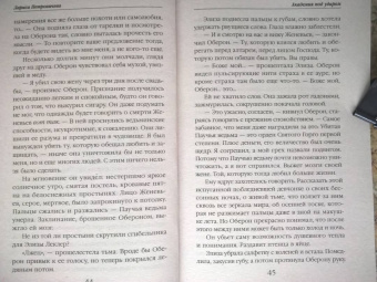 Лариса Петровичева: Академия под ударом