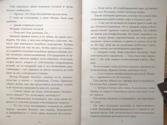 Грейс Дрейвен: Эйдолон