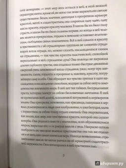 Николай Гоголь: Россия. Путь истины