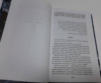 Джеймс Роллинс: Последняя одиссея