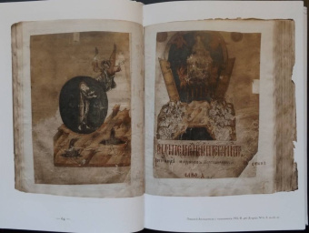 Галина Чинякова: Древняя Русь и Запад. Русский лицевой Апокалипсис XVI-XVII вв. Миниатюра, гравюра, икона, стенопись