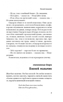 Денис Драгунский: Почти родственники