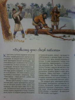 Маргарита Альбедиль: История времени