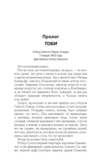 Вирджиния Бекер: Убить королеву