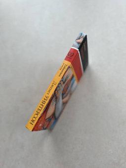 Джанет Уинтерсон: Тайнопись плоти