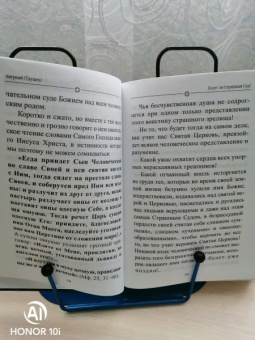 Аверкий Архиепископ: Преддверие антихриста. Избранное из творений о Страшном Суде, антихристе и кончине мира
