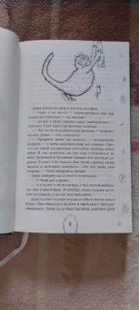 Наталья Меркулова: Даша и домовой. Лесные тайны