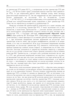 Андрей Колдунов: Азбука радиоэлектроники