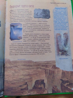 В. Владимиров: Чудеса света в древности и в наши дни