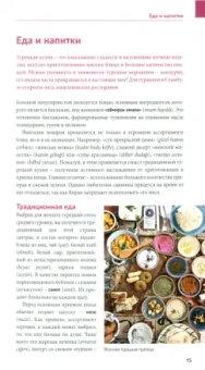 Стамбул с картой