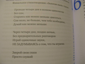 Роман Насонов: Музыка. Диалог с Богом. От архаики до электроники